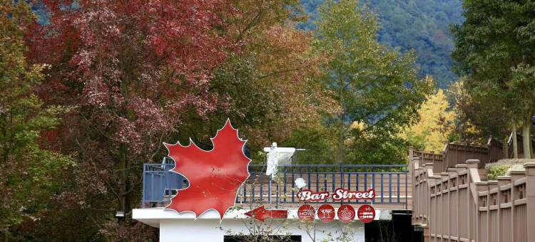 丫山旅游度假区·石见客栈图片