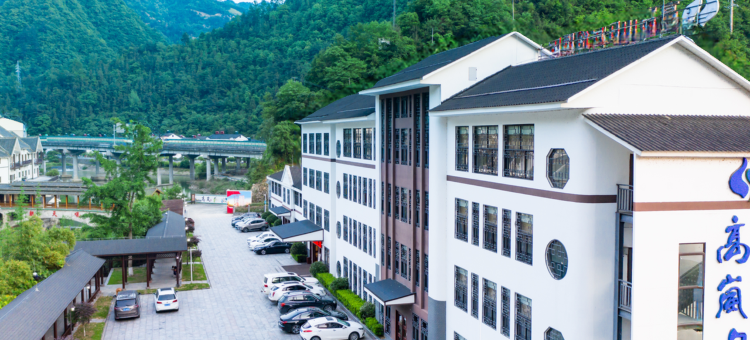 兴山高岚山庄民俗酒店(朝天吼景区店)图片