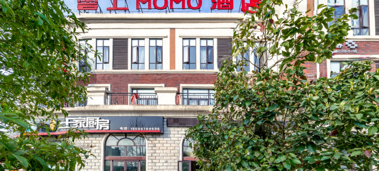 遵义云上MOMO酒店(新蒲大学城店)图片