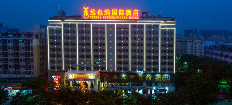 维也纳国际酒店(深圳福永会展中心塘尾地铁站店)图片