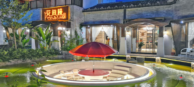 梅州花间慢康养疗愈民宿图片