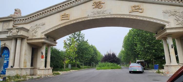 赵女士山海关白鹭岛公寓(天福中路分店)图片