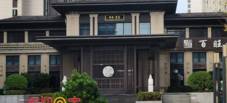 一路生花民宿(纬三路分店)图片