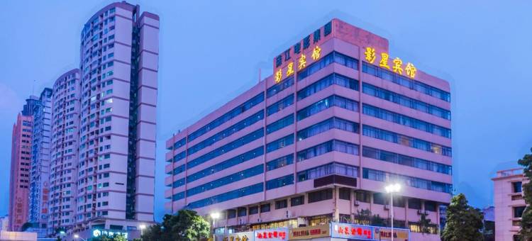 影星宾馆(广州塔琶洲会展店)图片