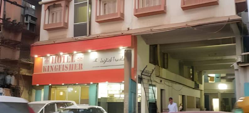 Hotel Kingfisher图片