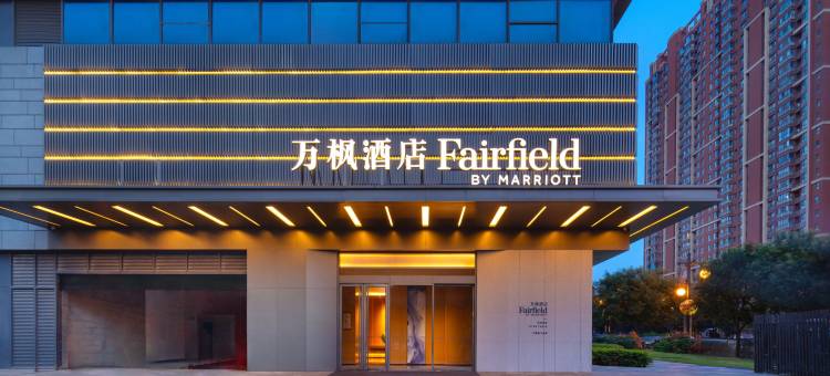 西安雁塔万枫酒店(曲江新区店)图片