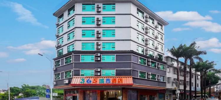365城市酒店(梅县华侨中学店)图片
