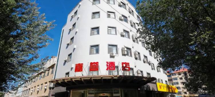 嘉誉酒店(呼和浩特水上公园地铁站店)图片