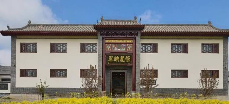 花筑·邯郸大名惬山居图片