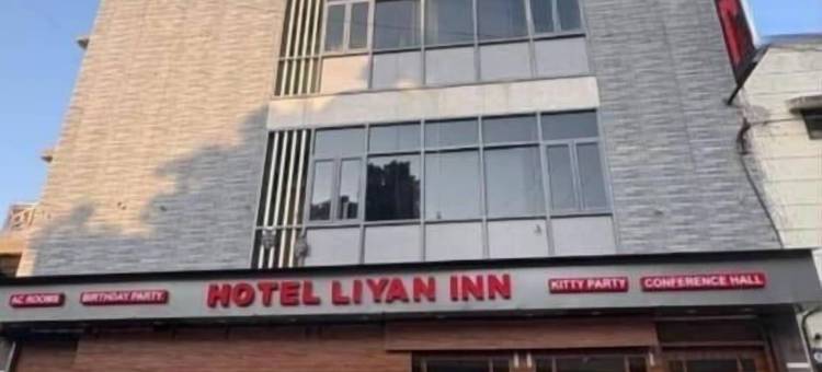 利扬酒店(Hotel Liyan Inn)图片