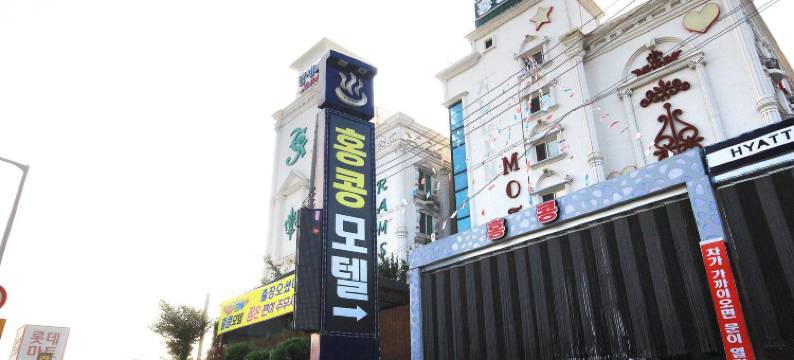 南原 香港(Namwon Hong Kong)图片