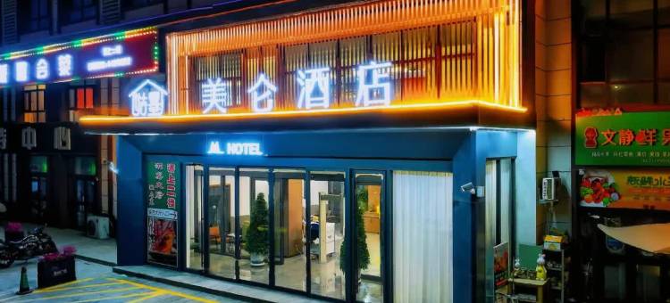 姑墨美仑酒店(阿克苏机场店)图片