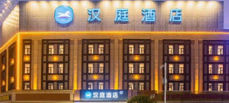 汉庭酒店(黄冈团风客运站店)图片