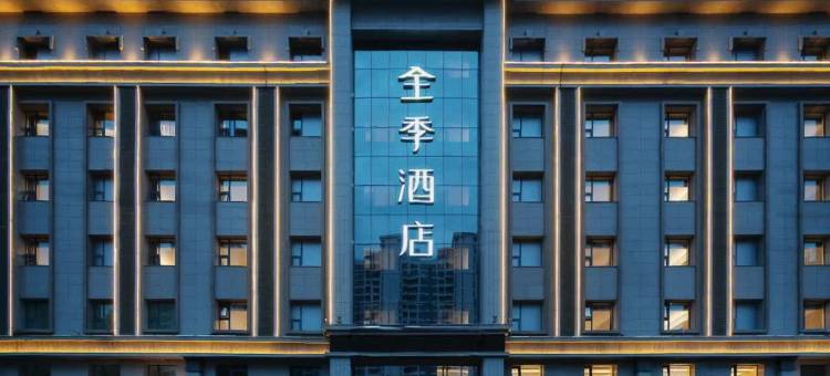 全季酒店(运城盐湖条山街店)图片