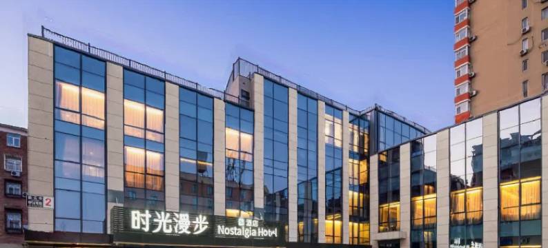 时光漫步S酒店(北京国贸店)图片