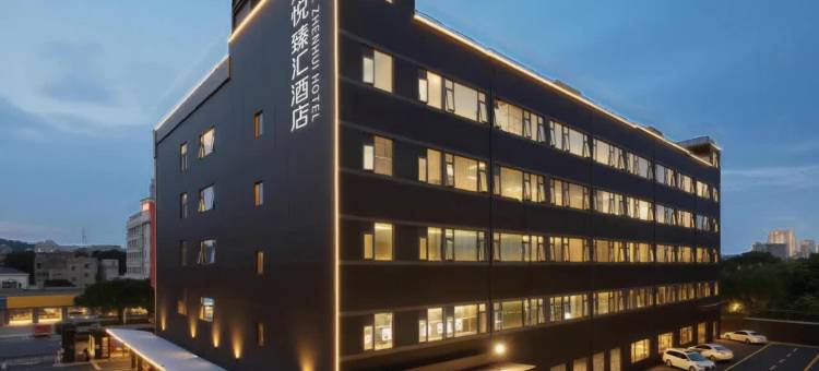 启悦臻汇酒店图片