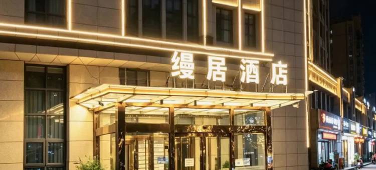 新乡缦居酒店(市政府胖东来三胖店)图片