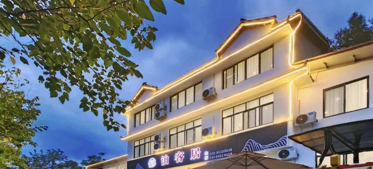 泊客居酒店(天府国际机场航站楼店)图片