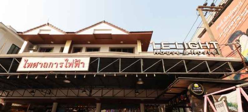灯塔旅舍(Le Light House & Hostel)图片