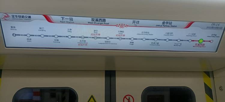 金华开盛民宿图片