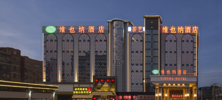 维也纳酒店(广州白云清湖金铂广场店)图片