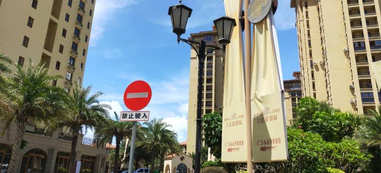 东山岛蓝海湾度假民宿(环岛路分店)图片