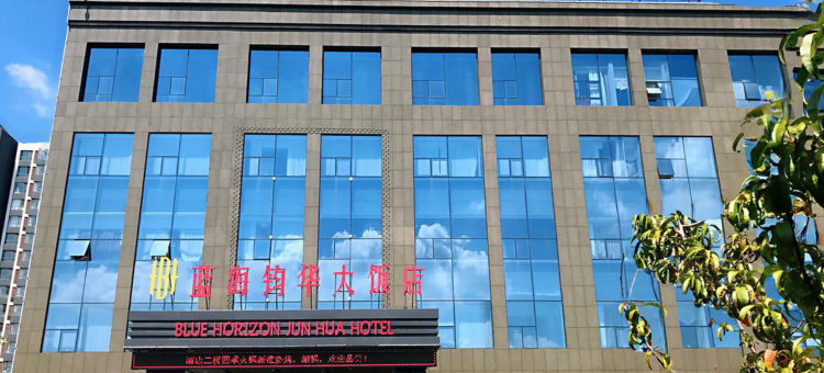 广饶蓝海钧华大饭店(广饶开发区管委会店)图片