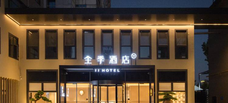 全季酒店(杭州教工路店)图片