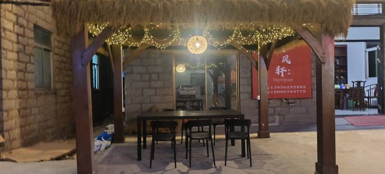 听风轩房东陈姐客栈(流水北路分店)图片
