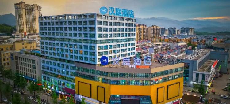 汉庭酒店(宜宾屏山马湖公园店)图片