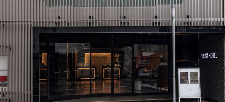 信任酒店(TRUST HOTEL)图片