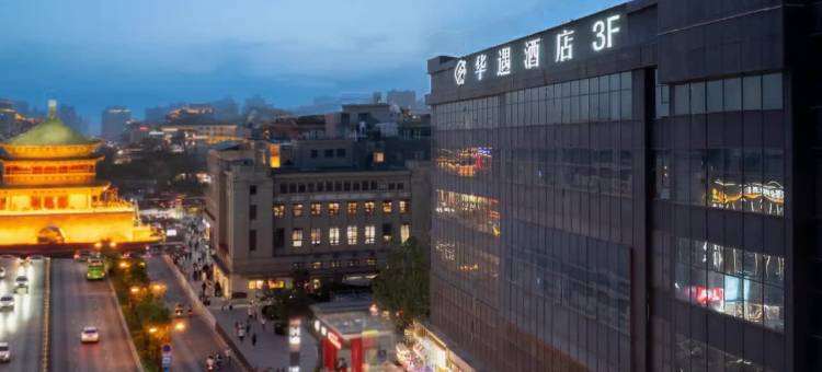 华遇酒店(西安钟楼地铁站回民街店)图片