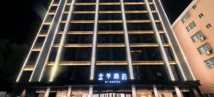 全季酒店(郓城金河路店)图片
