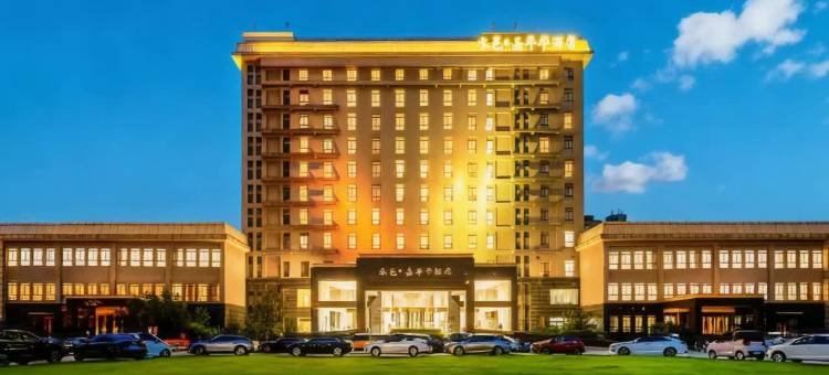 鄄城水邑嘉年华酒店图片