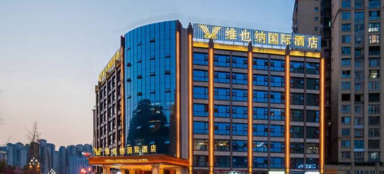 维也纳国际酒店(宣汉店)图片
