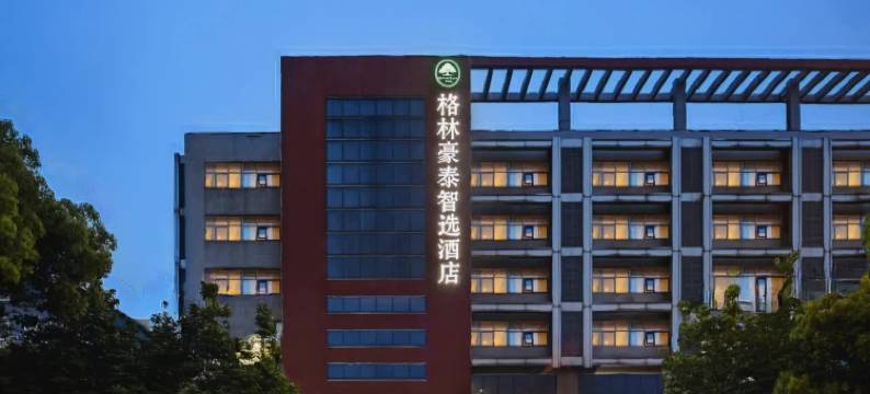 格林豪泰智选酒店(常州恐龙城青洋北路店)图片