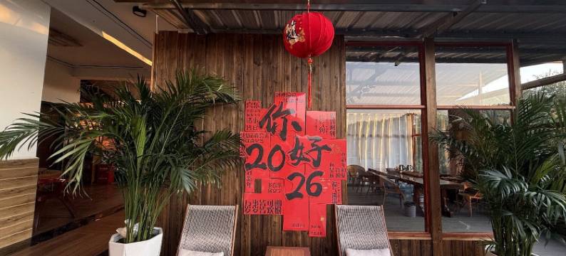 景迈山印象帮改客栈(景迈线1号分店)图片