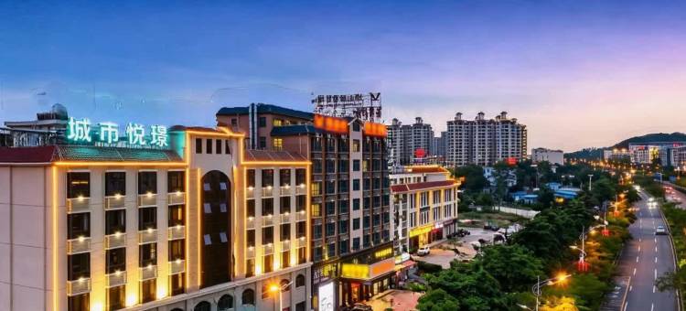 城市悦璟酒店(昌江大道恒基广场店)图片