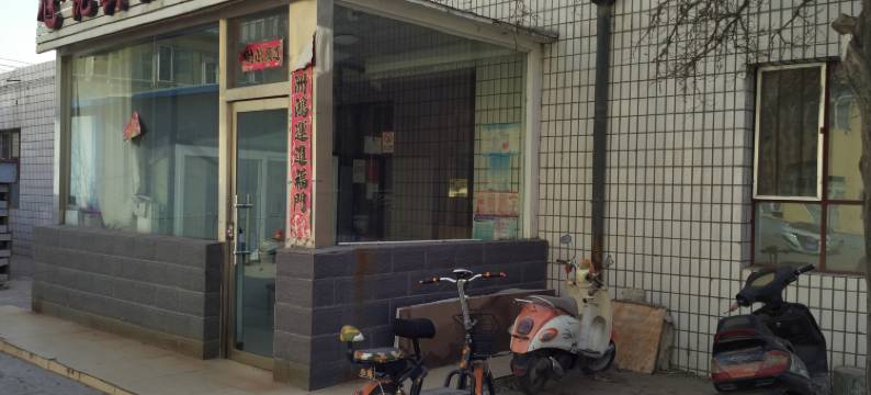 乌海心悦宾馆二部图片