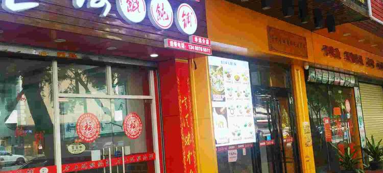 佛山俊斌宾馆图片