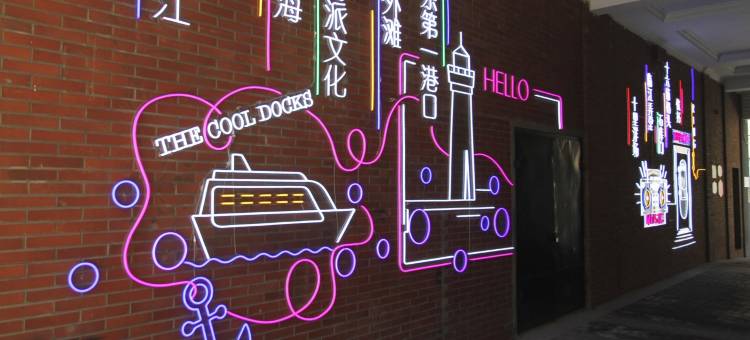 皓月天涯公寓(中山南路分店)图片