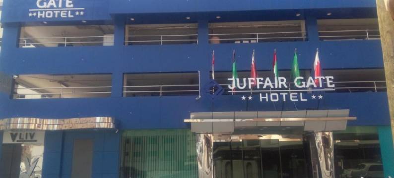 朱菲尔门酒店(Juffair Gate Hotel)图片