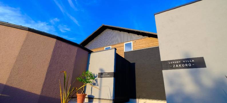 汤布院石榴奢华别墅酒店(Yufuin Luxury Villa -Zakuro-)图片