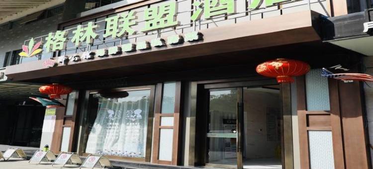 南京RASAHOO直美酒店(南京莫愁湖店)图片