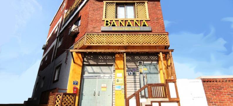 Banana Backpackers图片