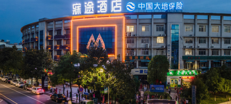 寐途酒店(萍乡体育中心店)图片