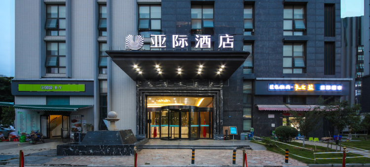 亚际酒店(光谷广场武汉职业技术学院店)图片