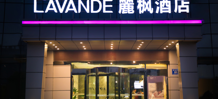 麗枫酒店(驻马店高铁西站店)图片