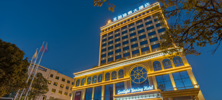 祥云圣朗途景大酒店图片