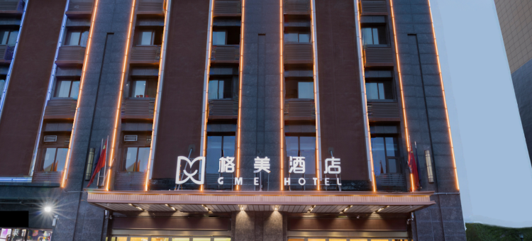 格美酒店(马鞍山花山区高铁东站葛羊路店)图片